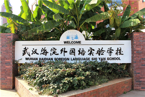 海淀外國(guó)語(yǔ)實(shí)驗(yàn)學(xué)校：有美高實(shí)業(yè)家具 徜徉知識(shí)海洋更自在精彩