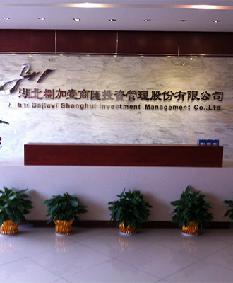 美高實(shí)業(yè)：捌加壹商匯投資整體辦公環(huán)境解決方案